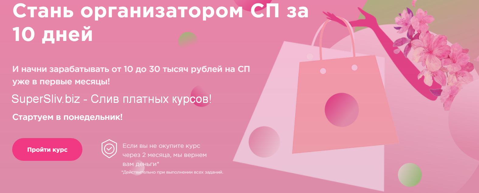 [Анна Круглос] Стань организатором совместных поку_0.png